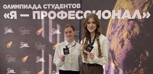 Студенты ТГПУ – финалисты Всероссийской олимпиады «Я – профессионал»