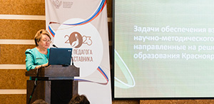 В Красноярске стартовала стратегическая сессия в рамках проекта ЕФС