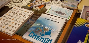 XXX Международная конференция «Дульзоновские чтения» пройдет в ТГПУ