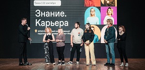 На старте карьеры: в ТГПУ состоялся форум «Знание.Карьера» от Российского общества «Знание»