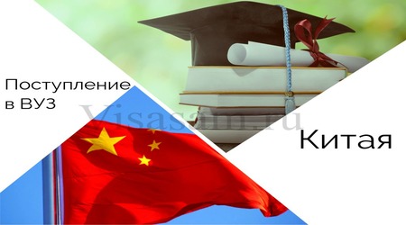 О приеме на стажировку и обучение в КНР в 2023/2024 учебном году