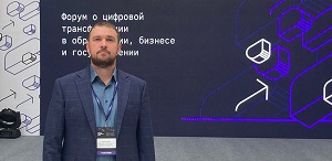 Сотрудник ТГПУ принял участие в форуме «Digital Innopolis Days 2022»