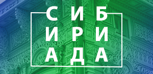 Аспирант ТГПУ проведет первый Краеведческий фестиваль «Сибириада» для приезжих студентов и гостей Томска