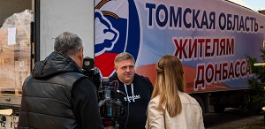 ACTING GOVERNOR OF TOMSK REGION WITH THE HELP OF STUDENTS AND EMPLOYEES OF THE TSPU SENT 13 TONS OF HUMANITARIAN AID TO DONBASS