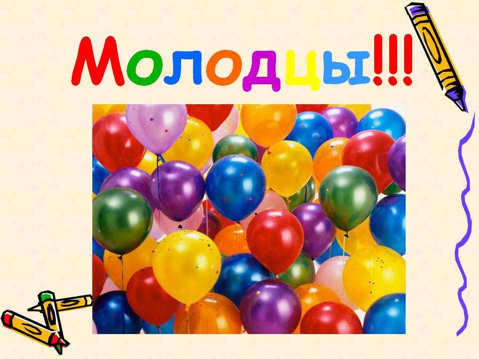 0028 028 Molodtsy